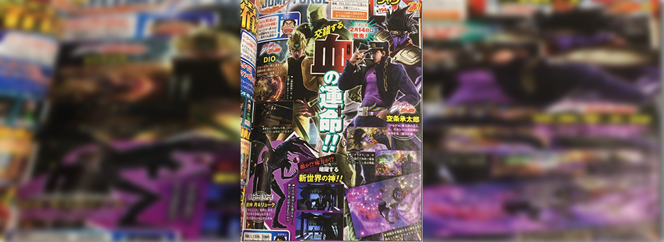 Jotaro and Dio From JoJo's Bizarre Adventure Confirmed for Jump Force