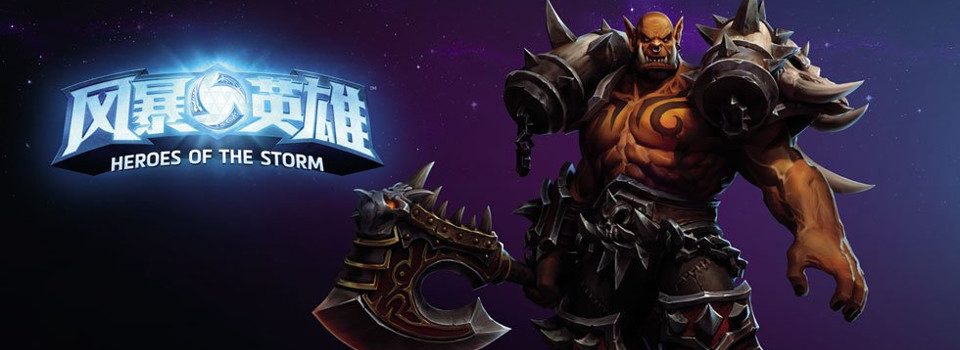 Heroes of the Storm's Garrosh Given a Spotlight